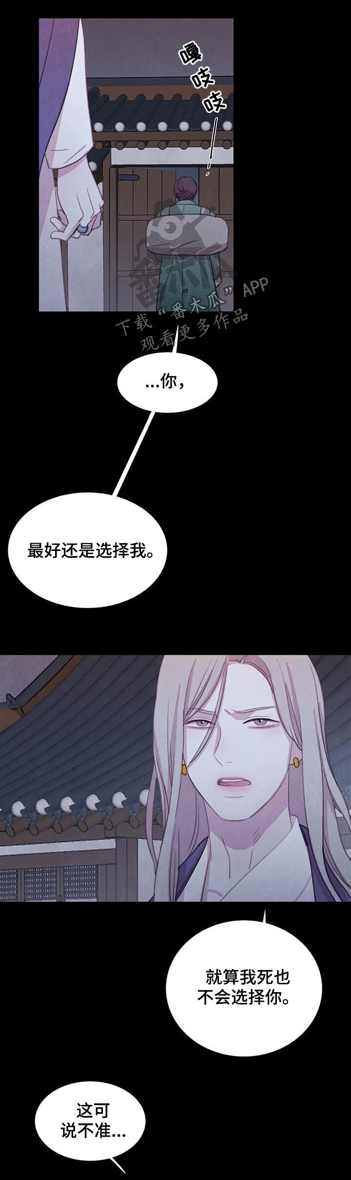 第71话 第15页