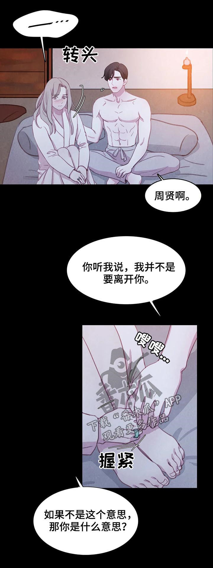 第71话 第8页