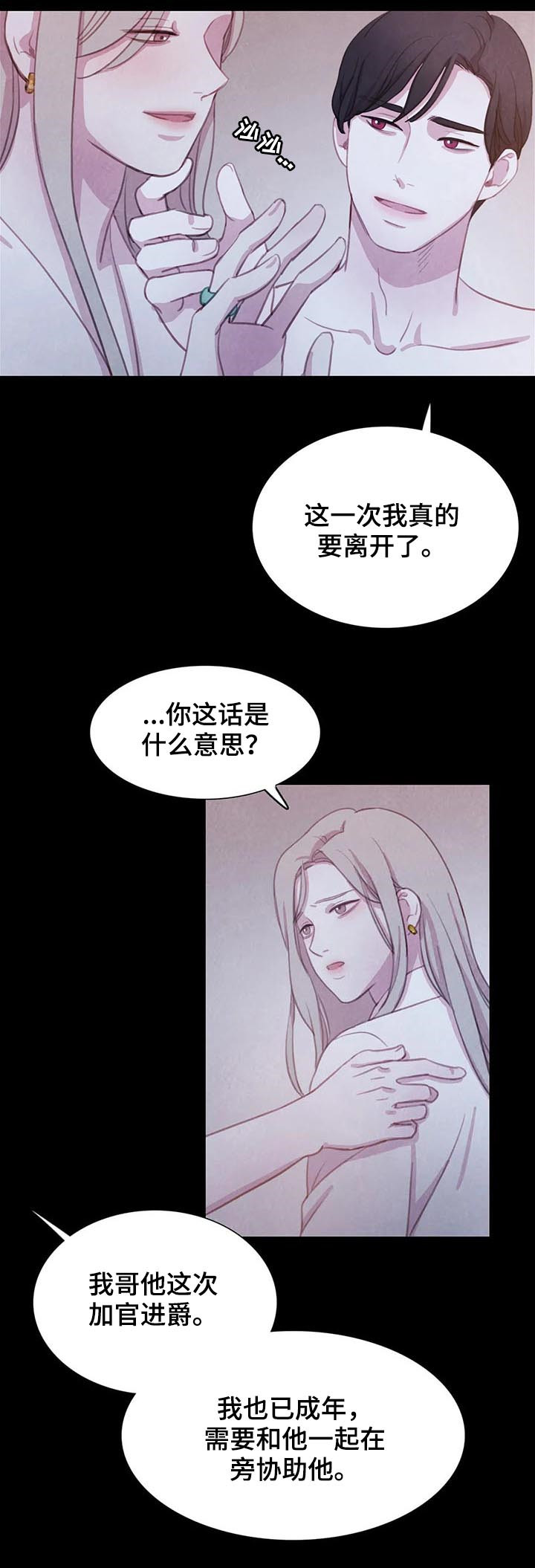 第71话 第6页