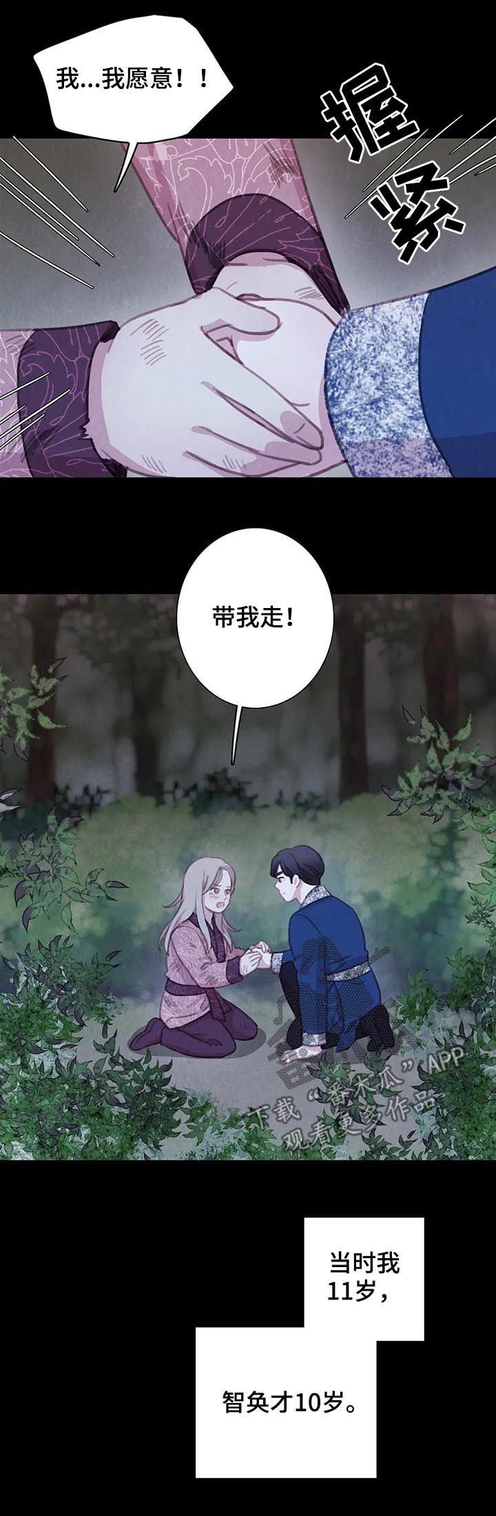 第71话 第2页