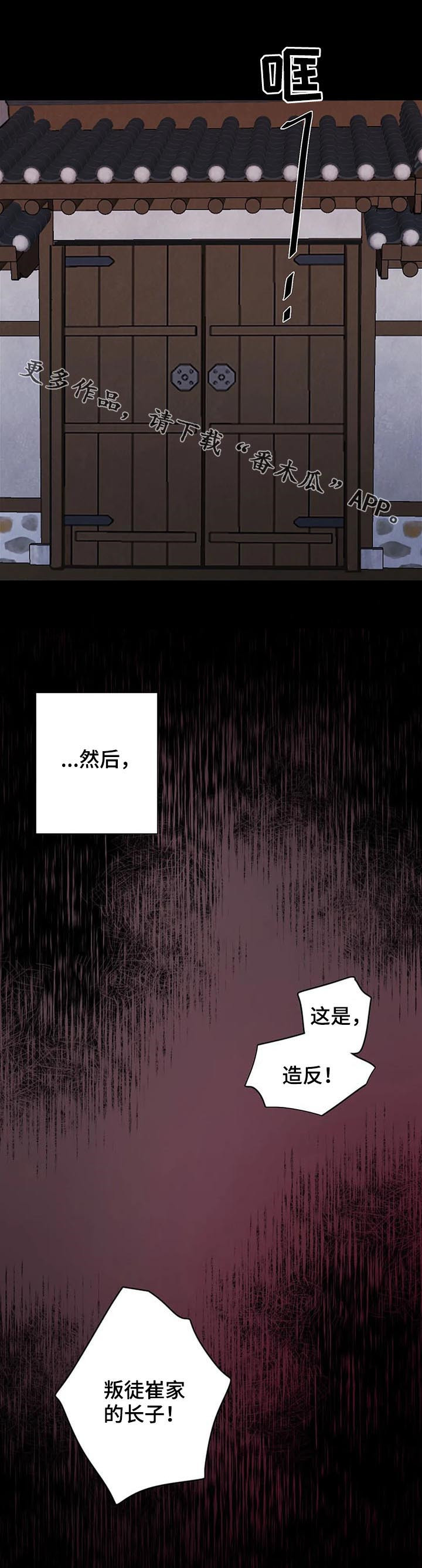 第71话 第17页