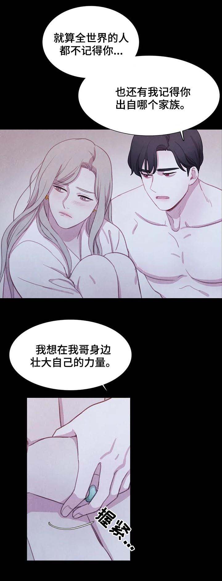 第71话 第9页