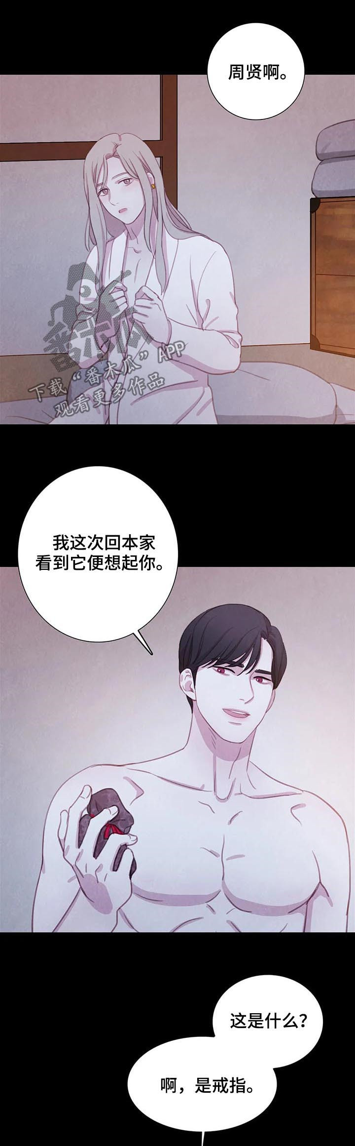第71话 第4页