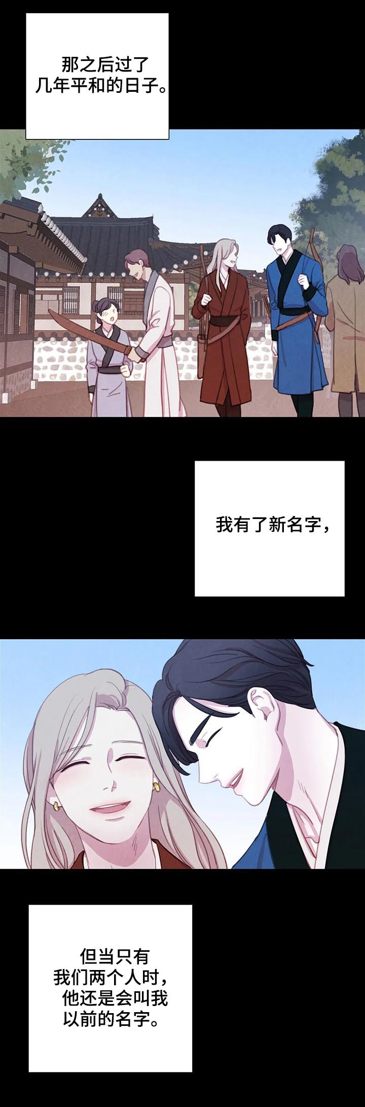 第71话 第3页