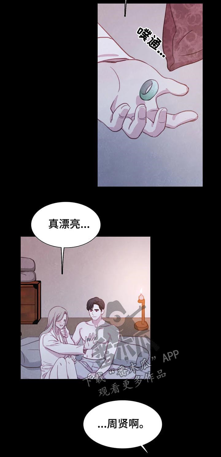 第71话 第5页