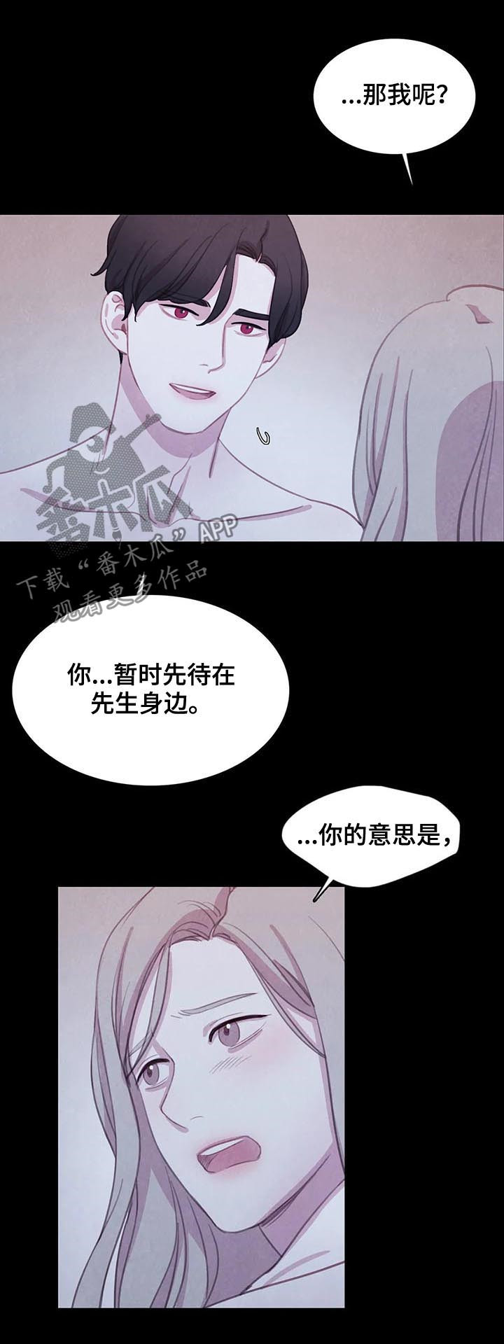 第71话 第7页