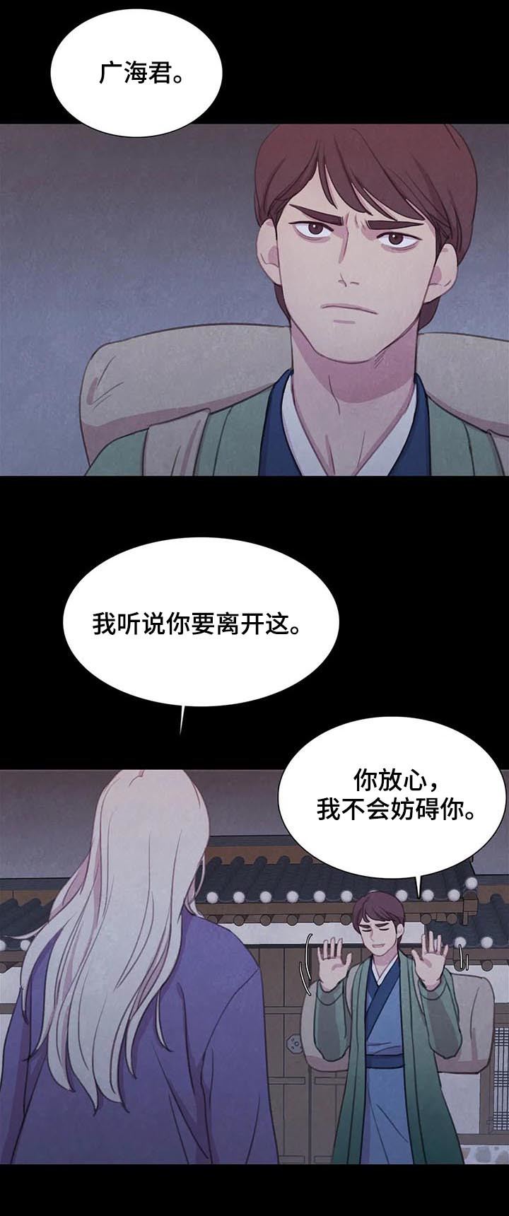 第71话 第14页