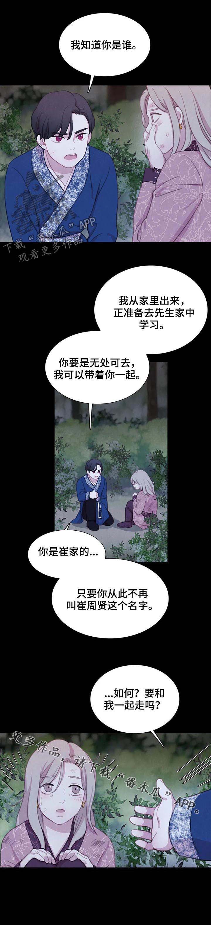 第70话 第17页