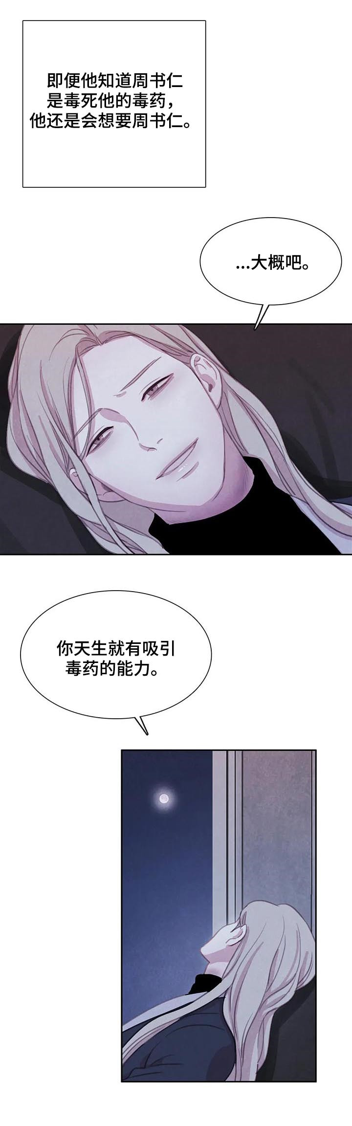 第70话 第7页