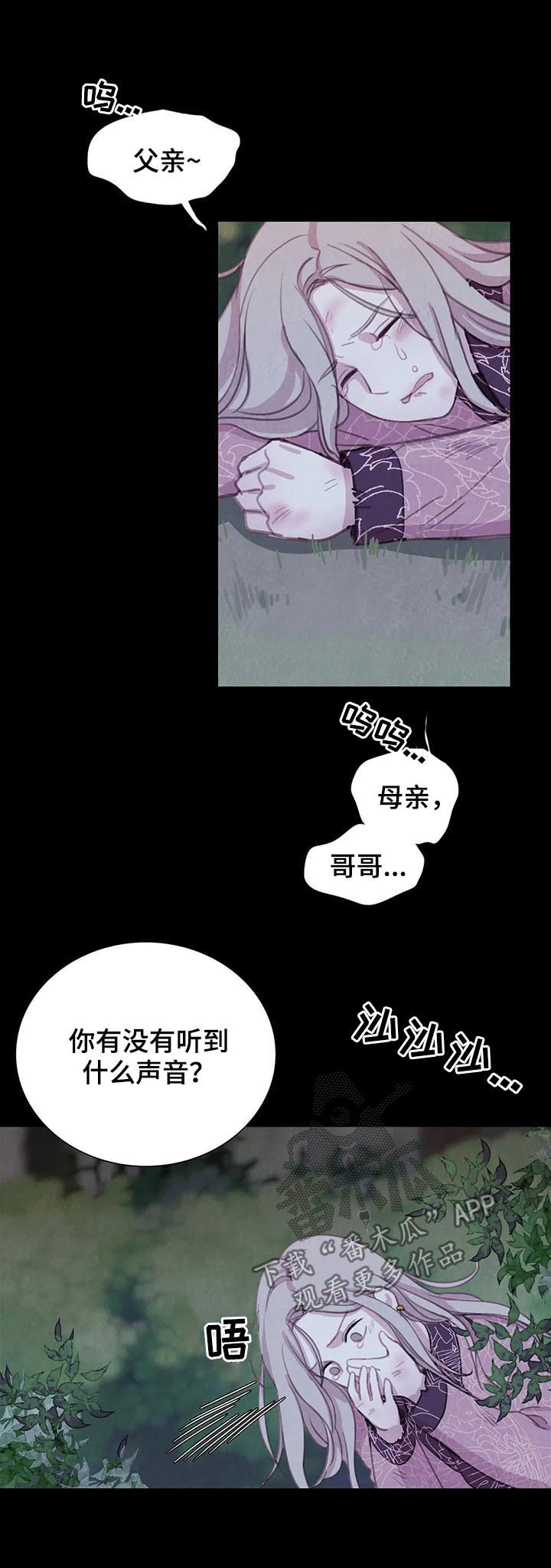 第70话 第12页