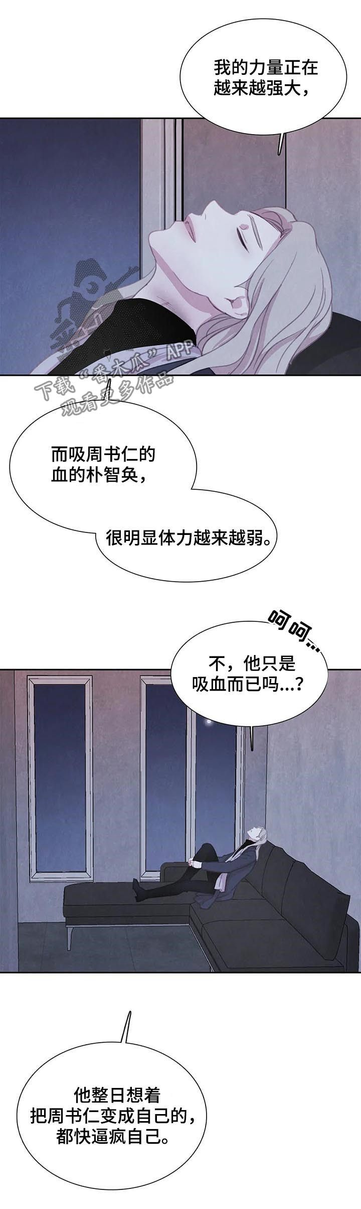 第70话 第5页
