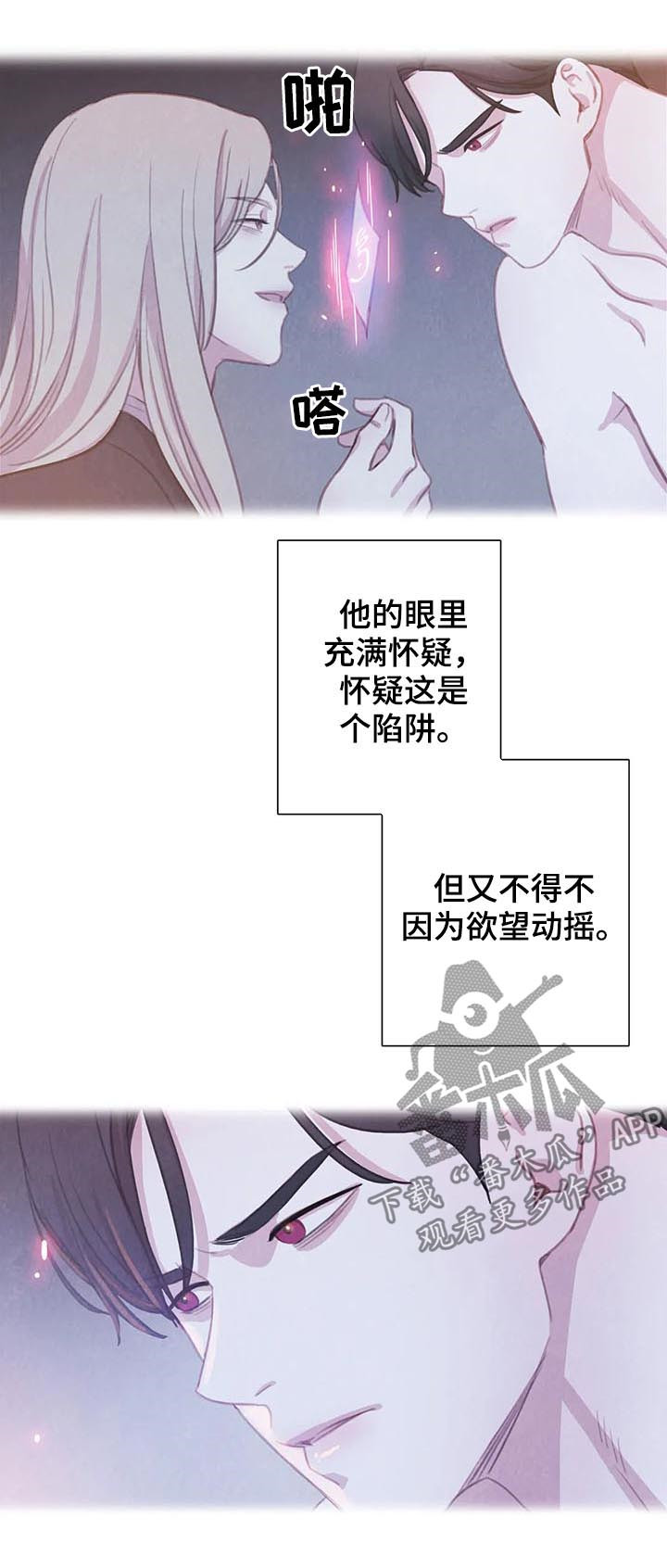 第70话 第6页