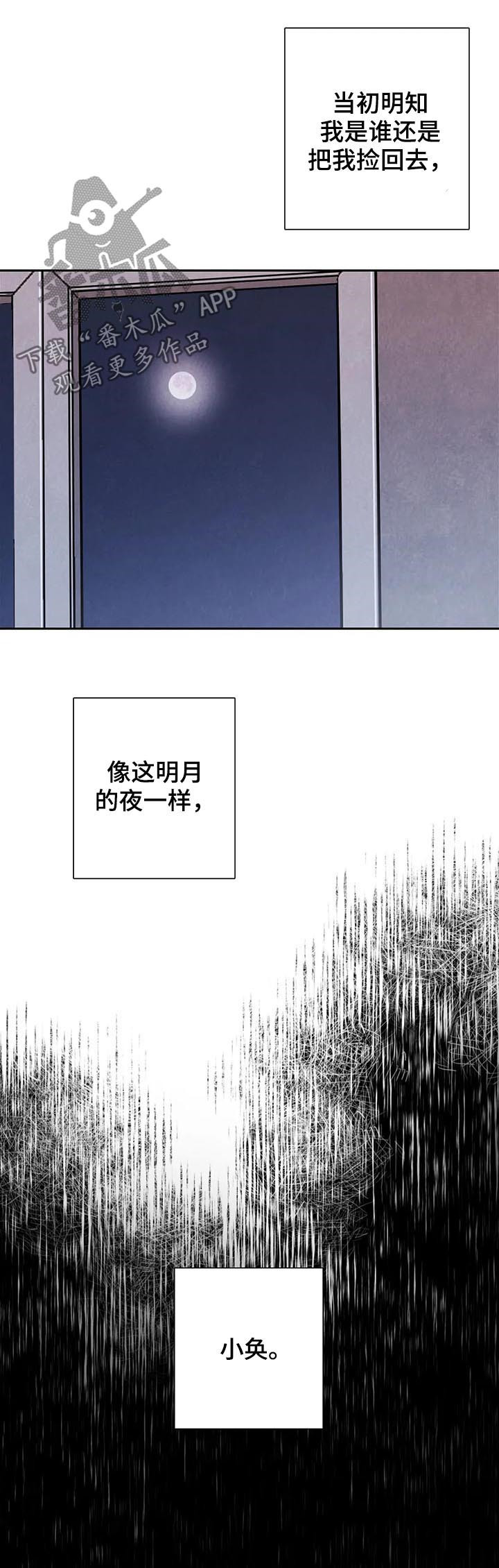 第70话 第8页