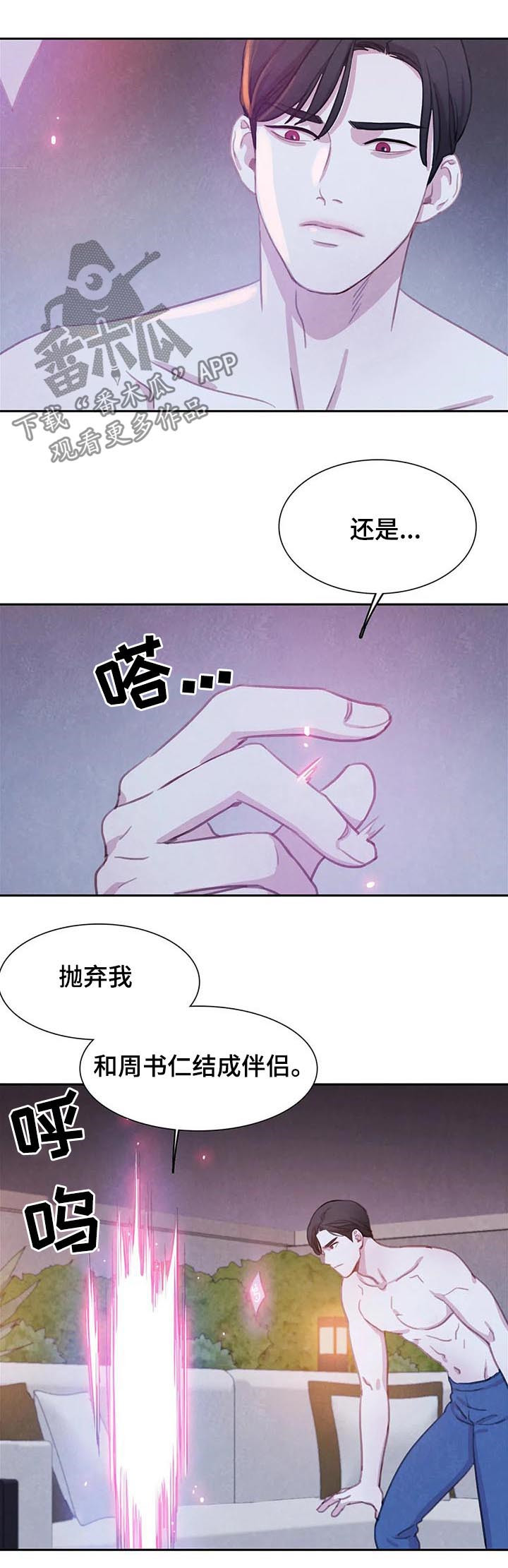 第70话 第2页