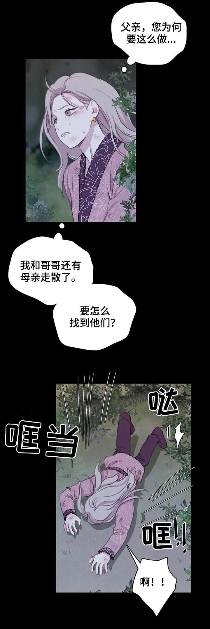 第70话 第10页