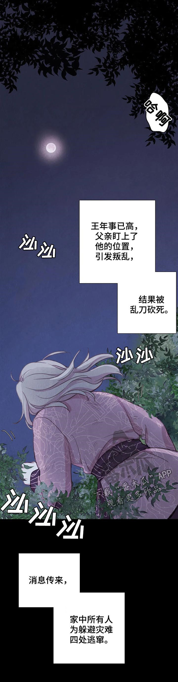 第70话 第9页