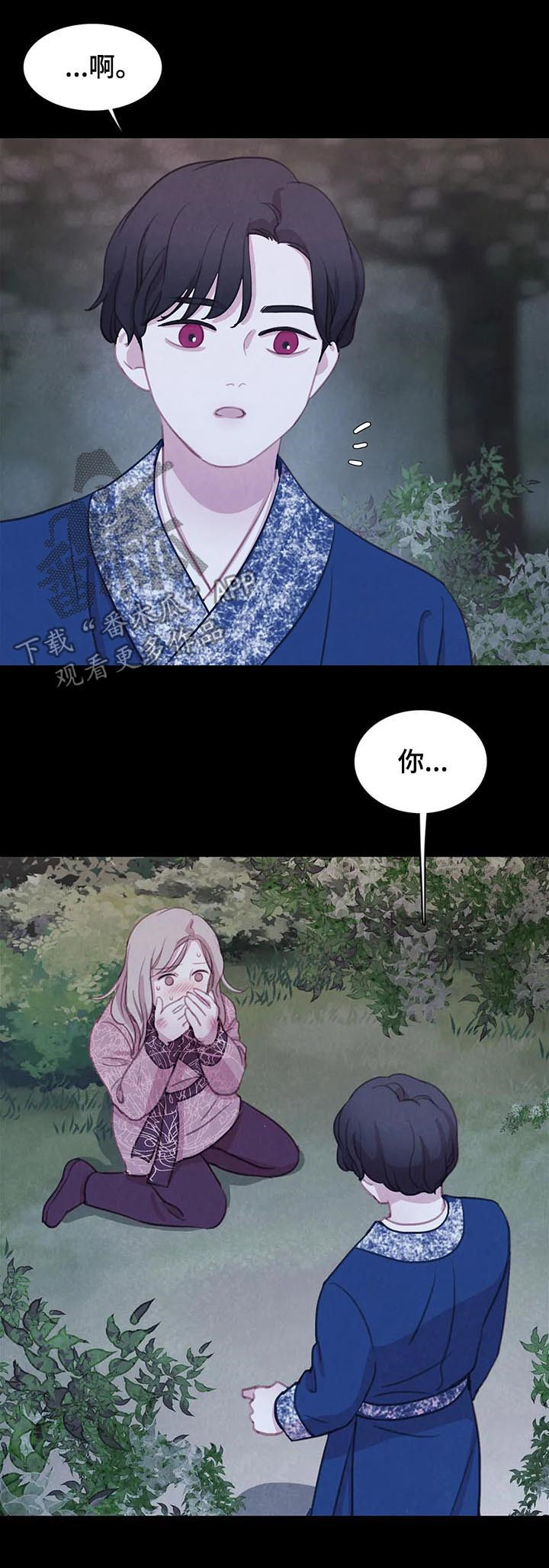 第70话 第14页