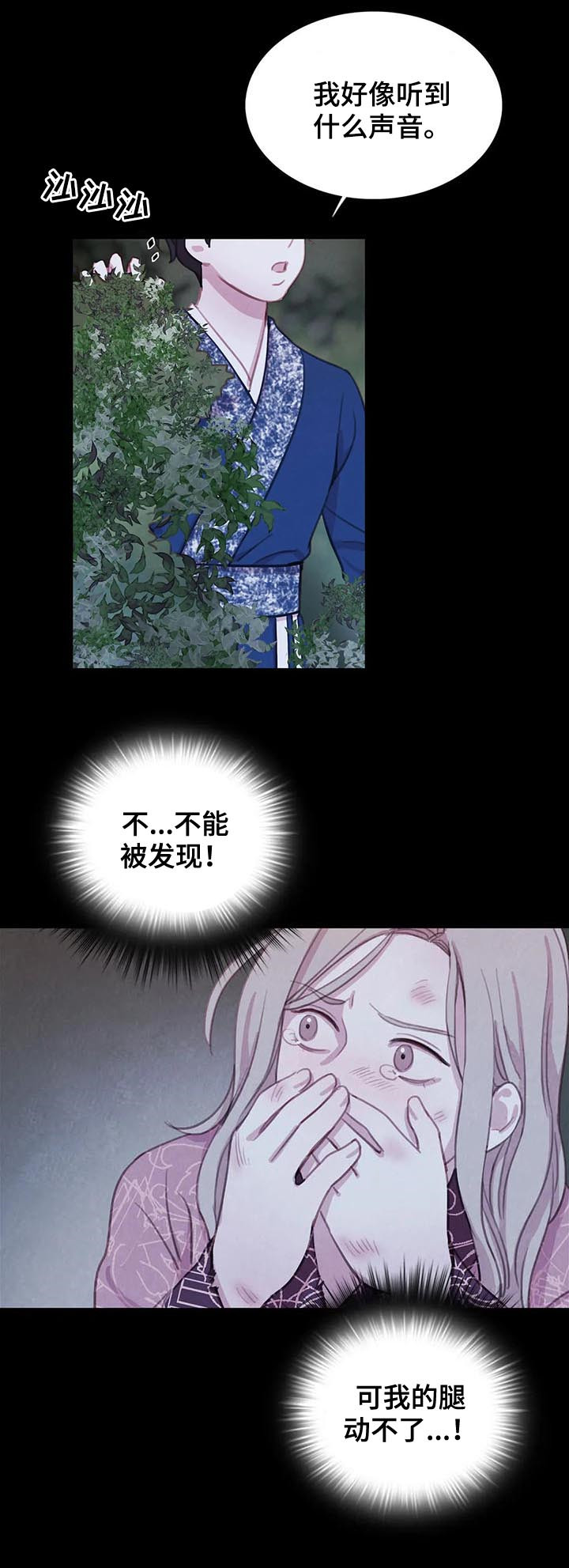 第70话 第13页