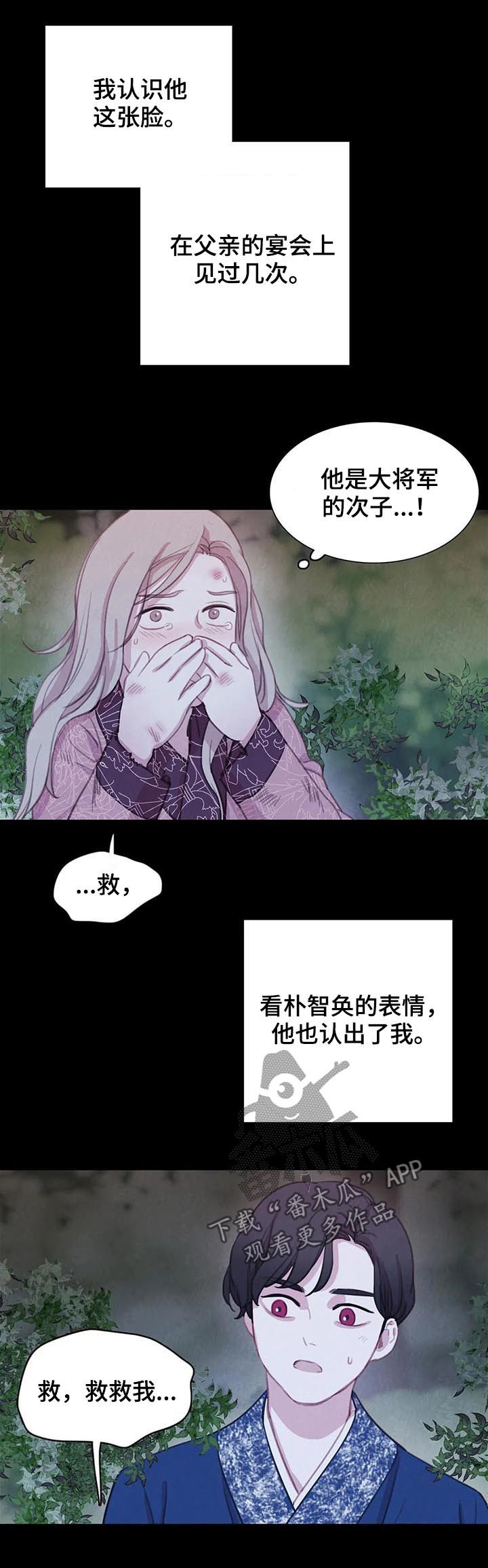 第70话 第15页