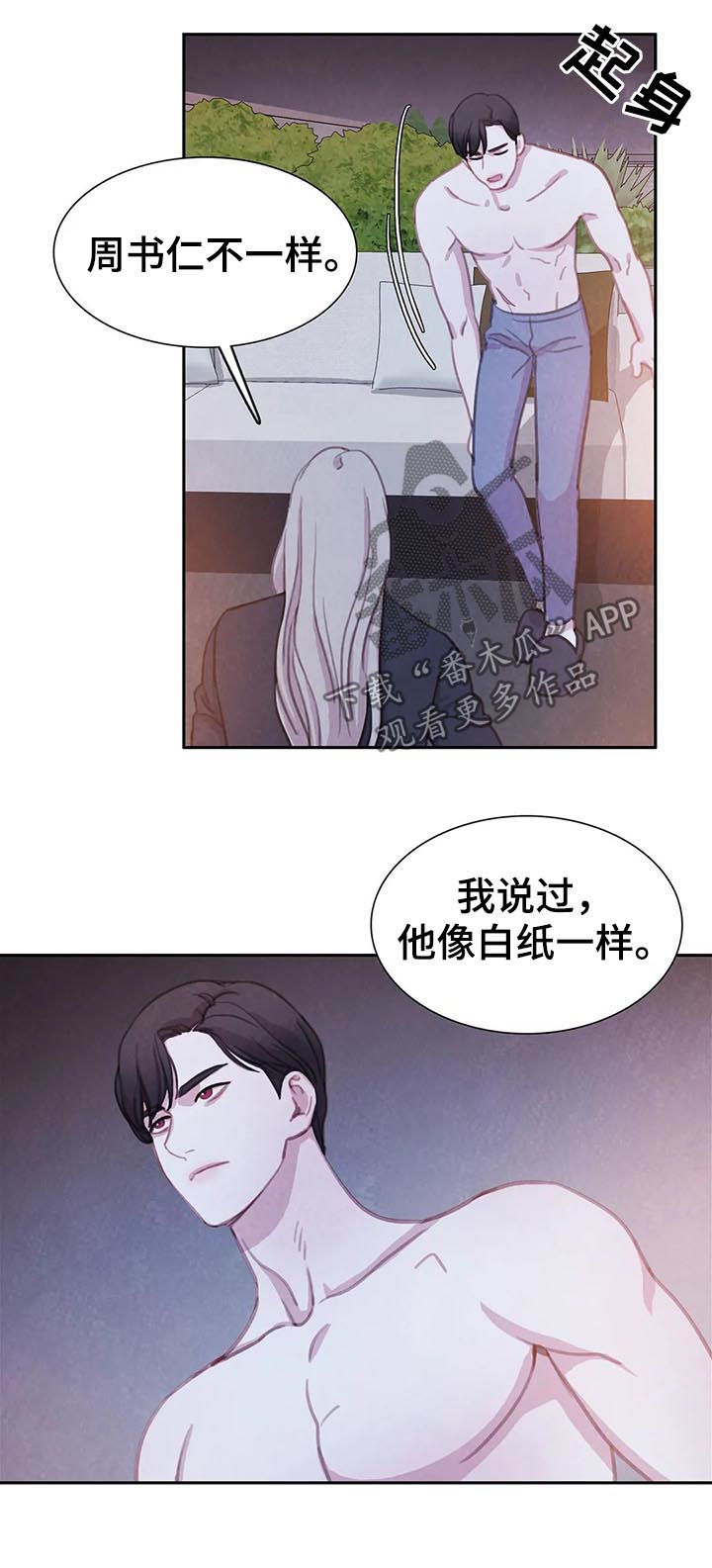 第69话2