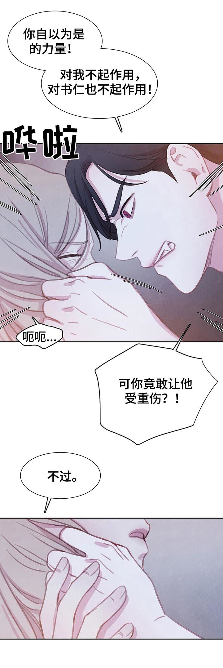 第69话4