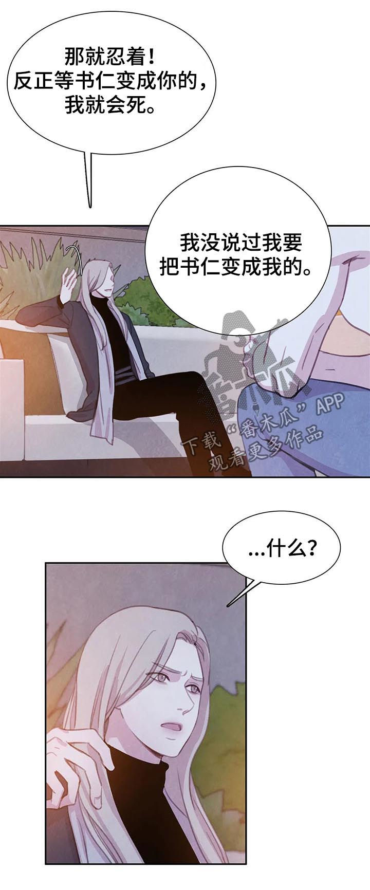 第68话 第12页
