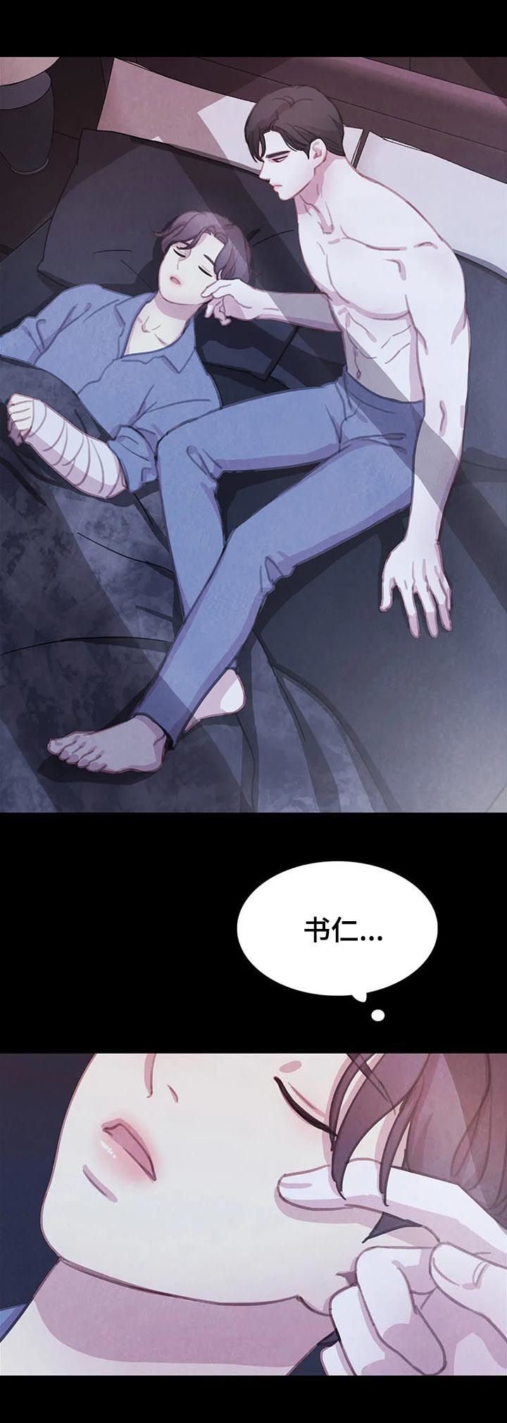 第68话 第3页