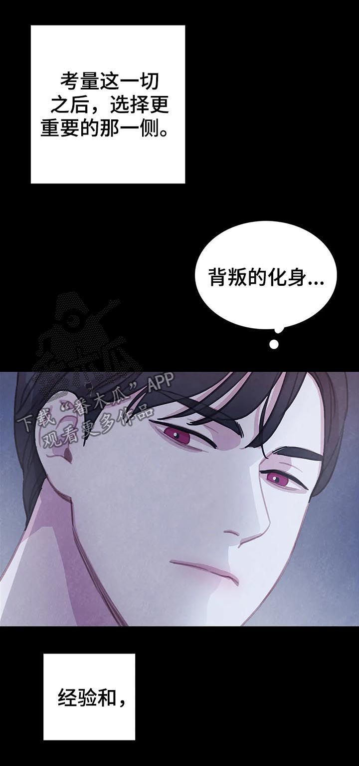 第68话 第2页