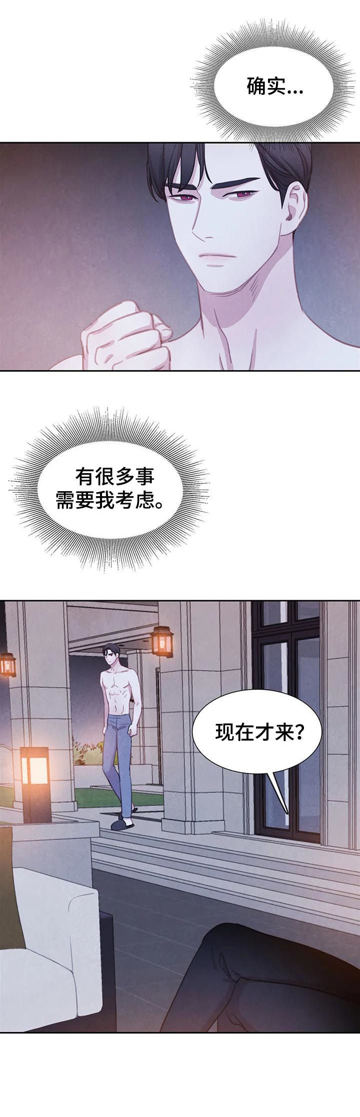 第68话 第8页
