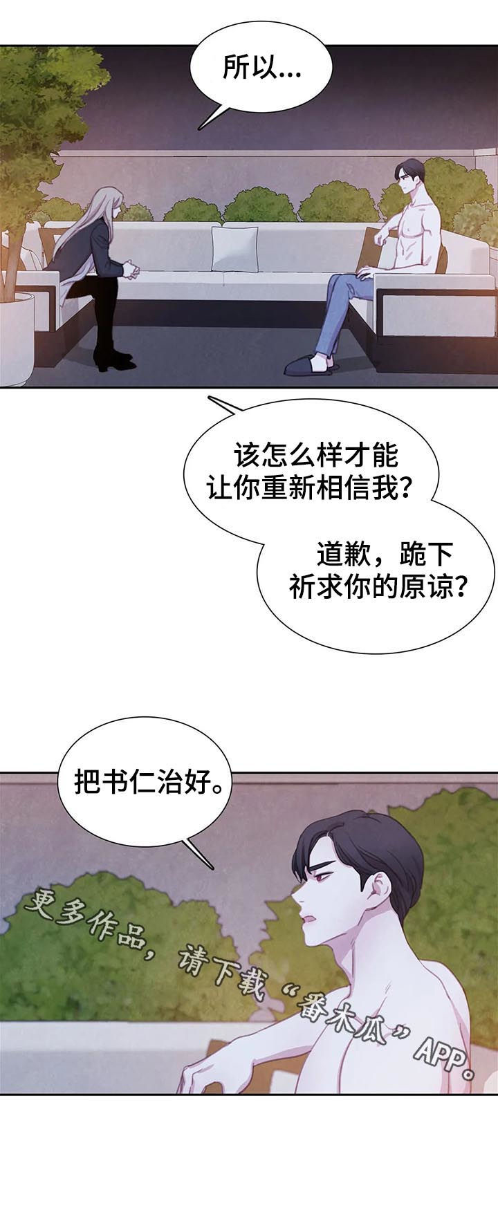 第68话 第16页