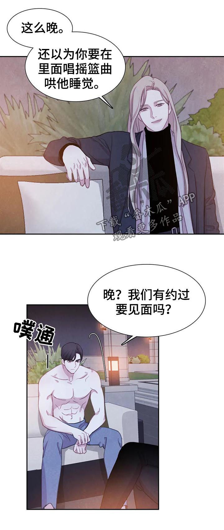 第68话 第9页