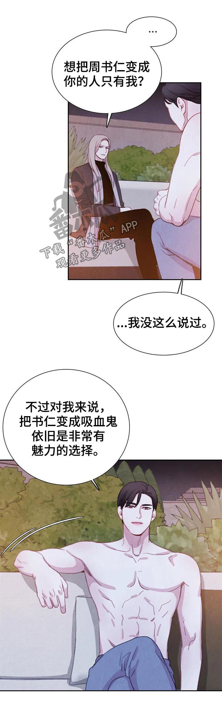 第68话 第14页
