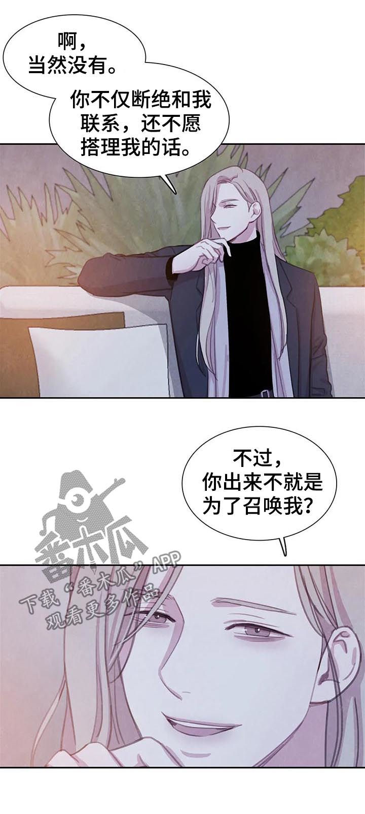 第68话 第10页