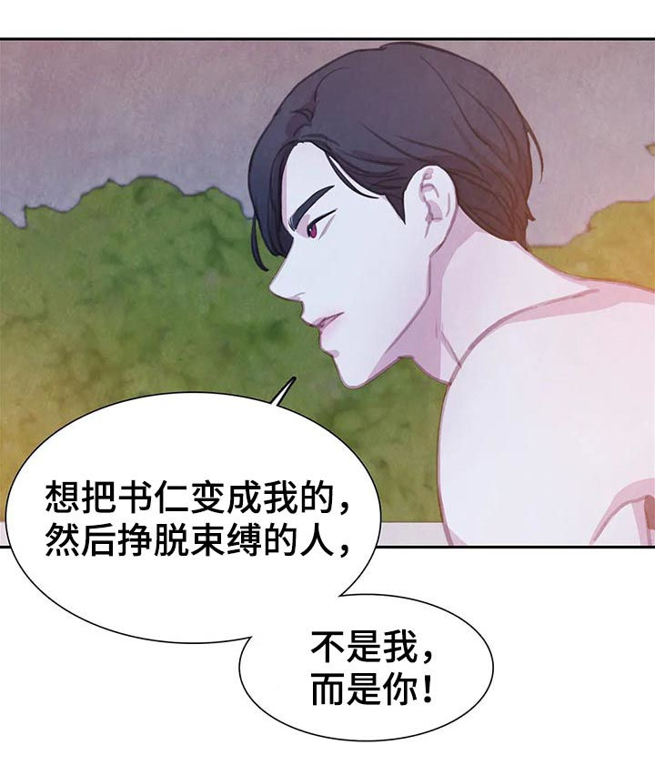第68话 第13页