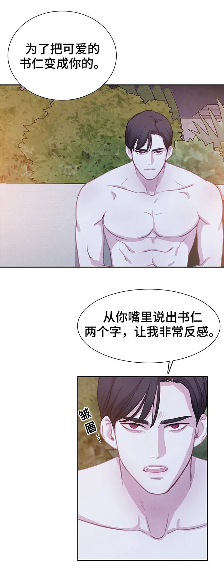 第68话 第11页