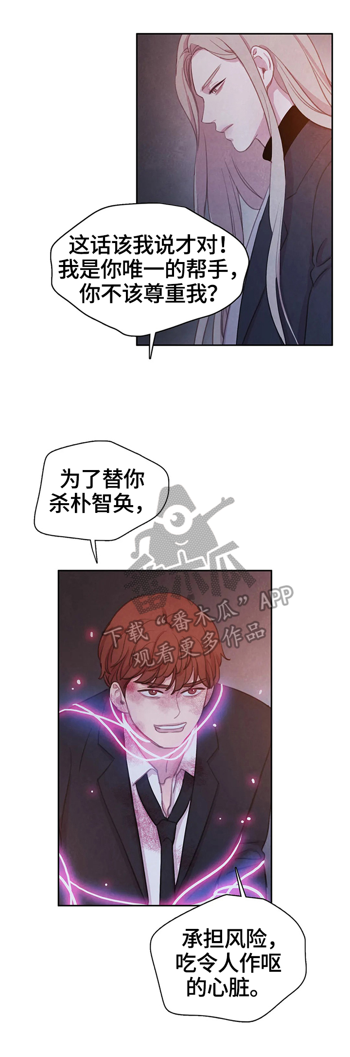 第67话8