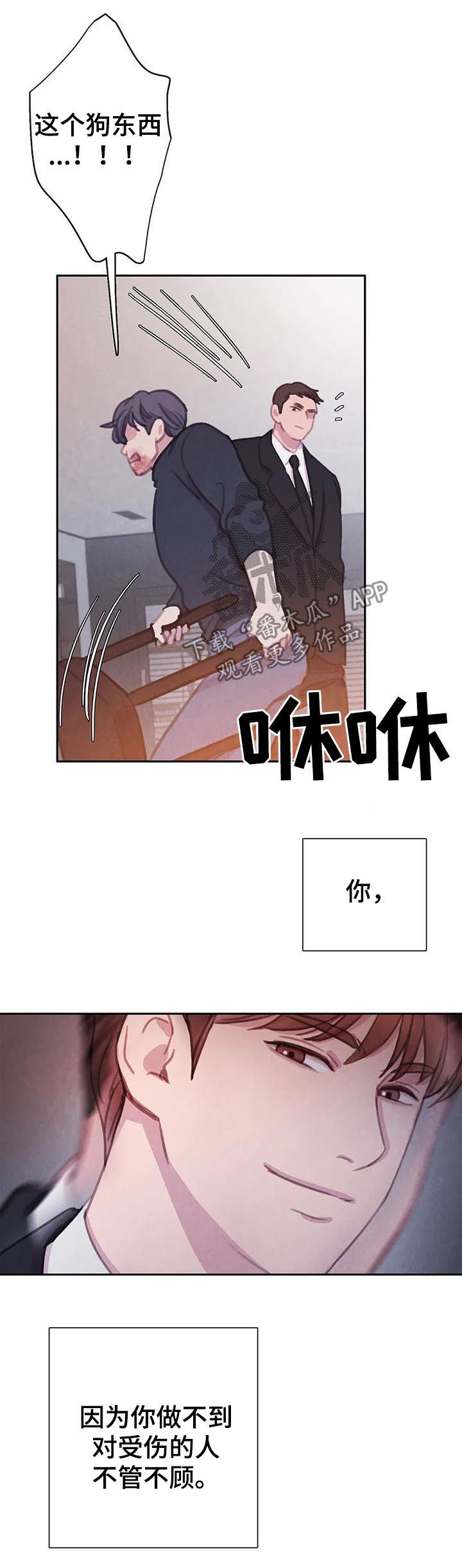 第64话 第12页