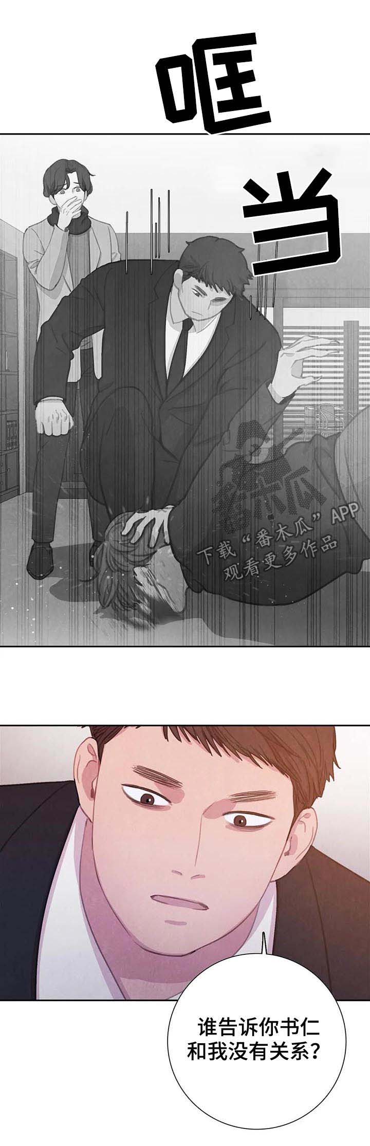 第64话 第5页