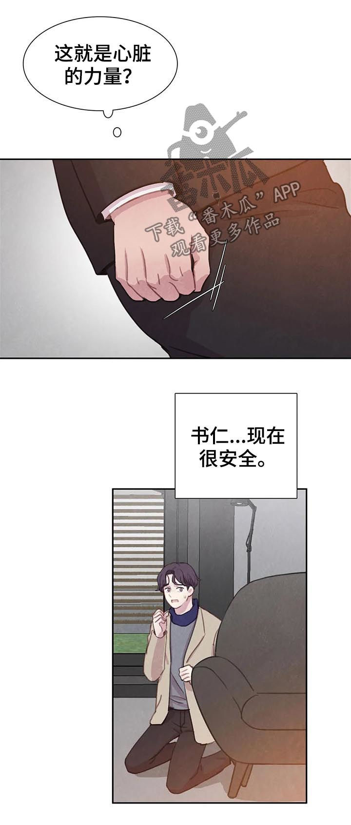 第64话 第8页