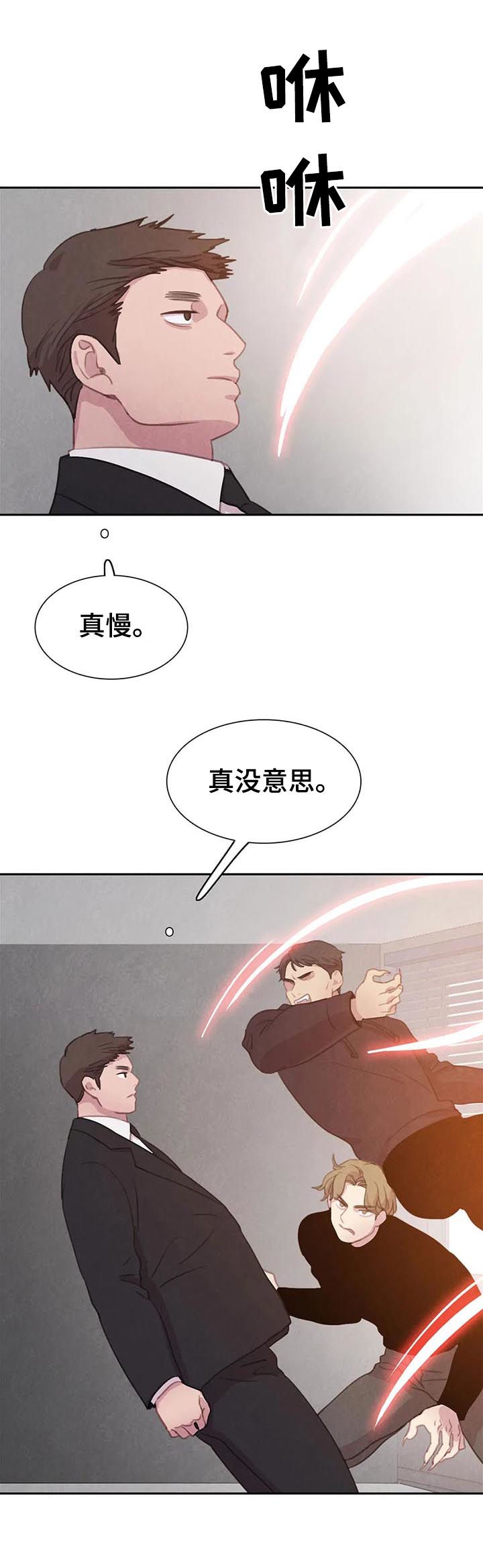 第64话 第7页