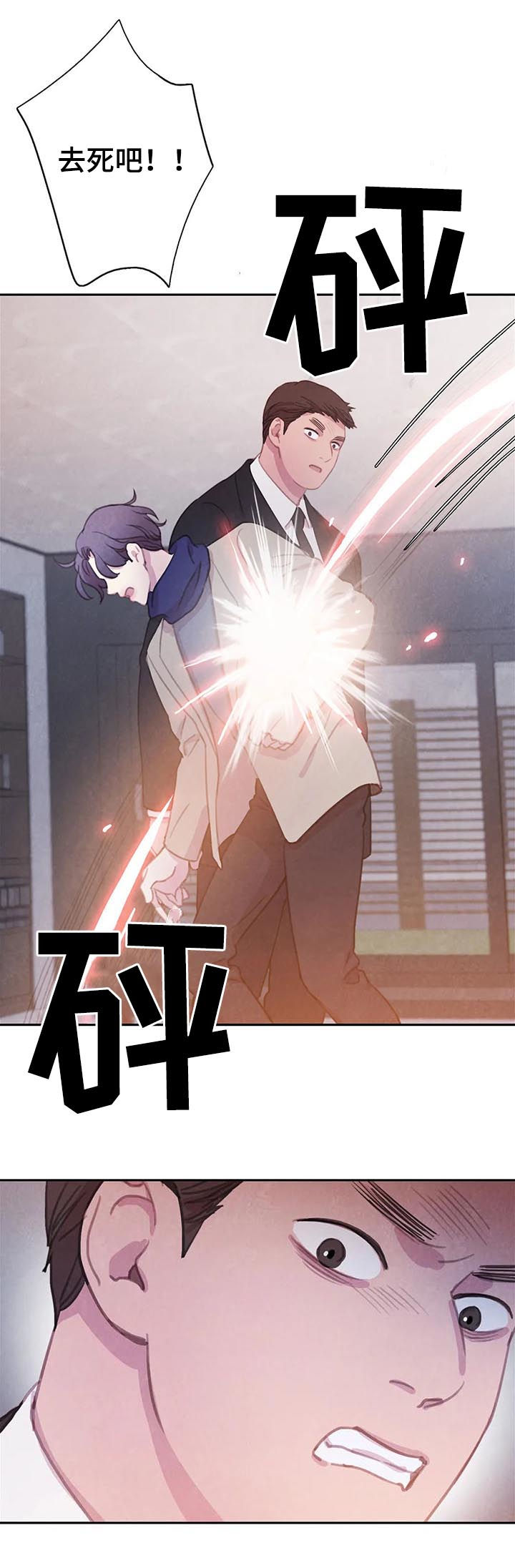 第64话 第14页