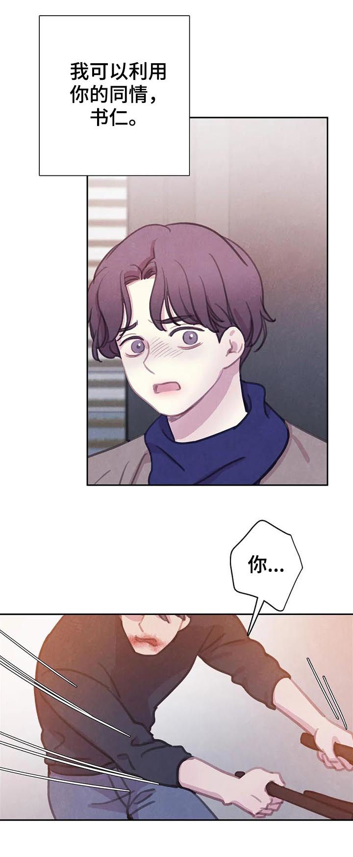 第64话 第11页