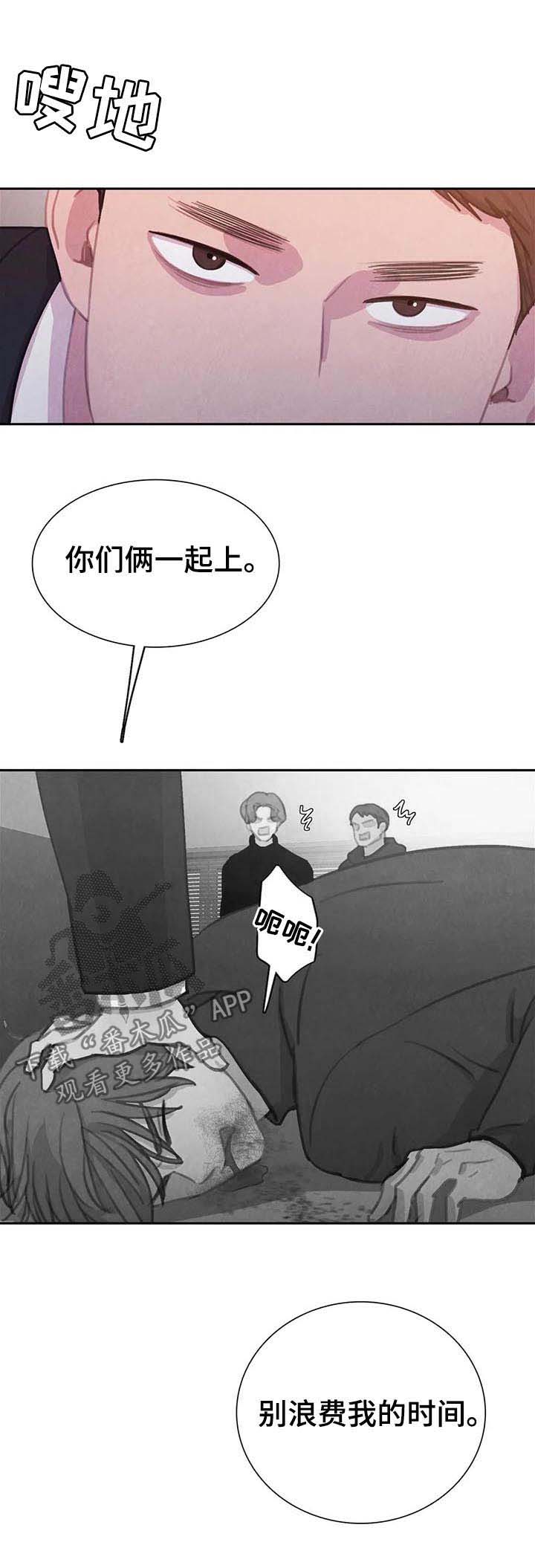 第64话 第6页