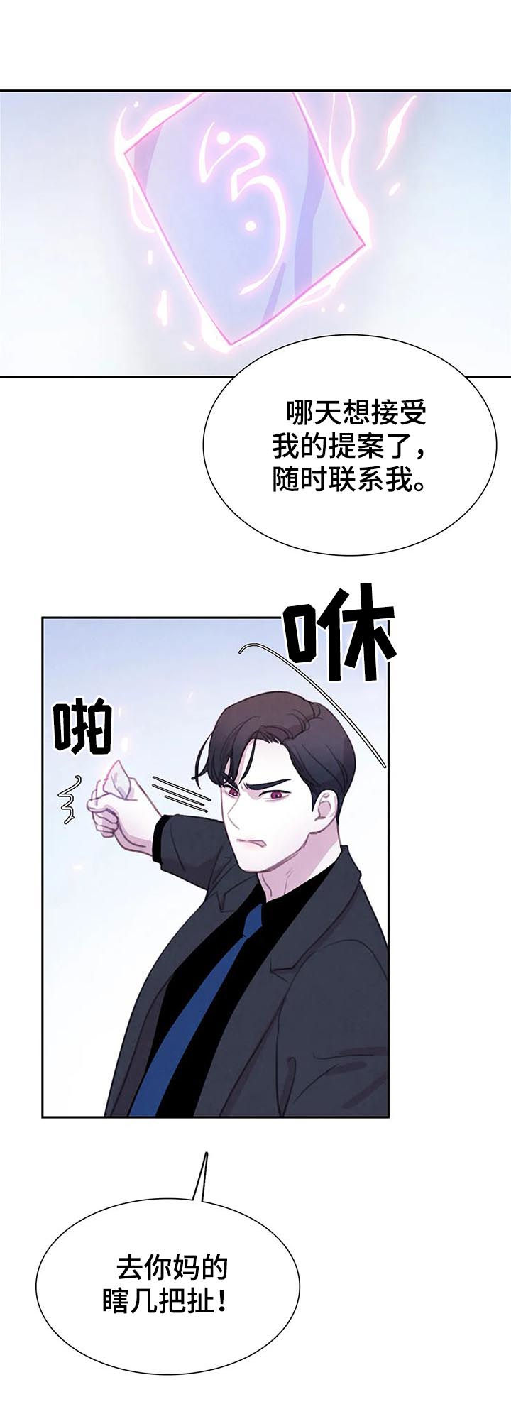 第63话 第5页