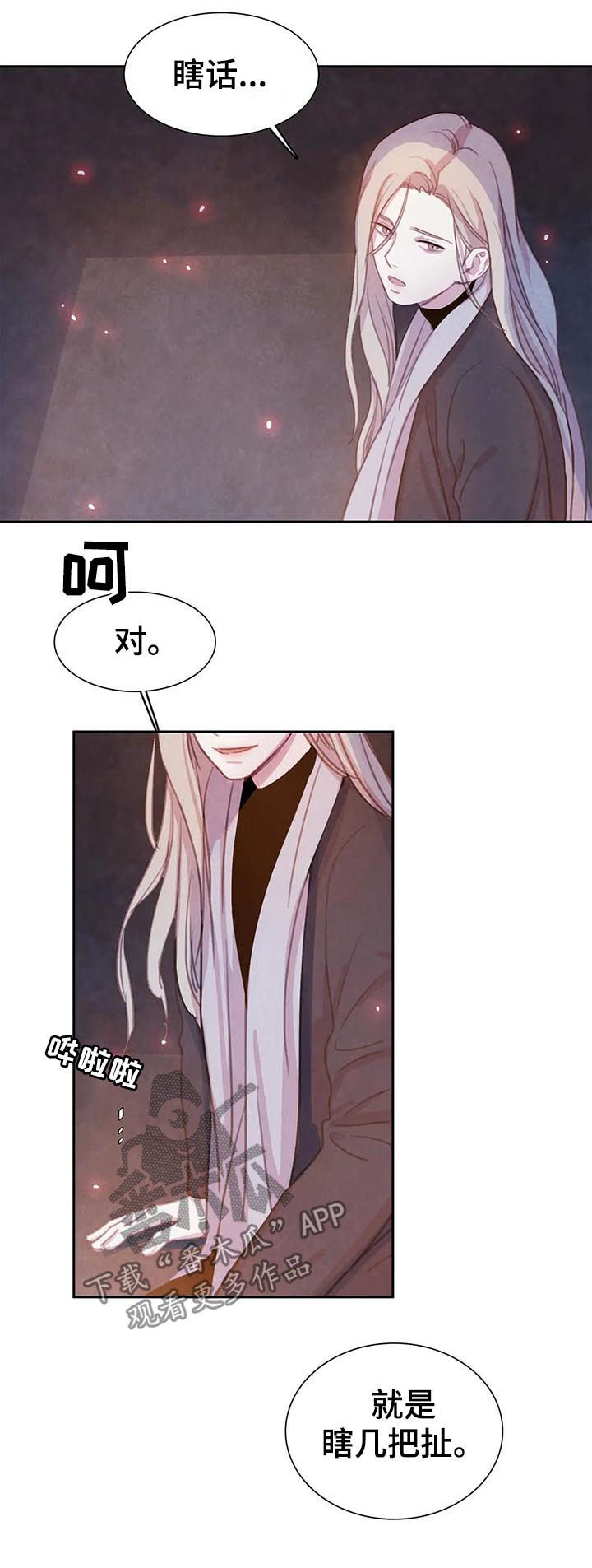 第63话 第7页
