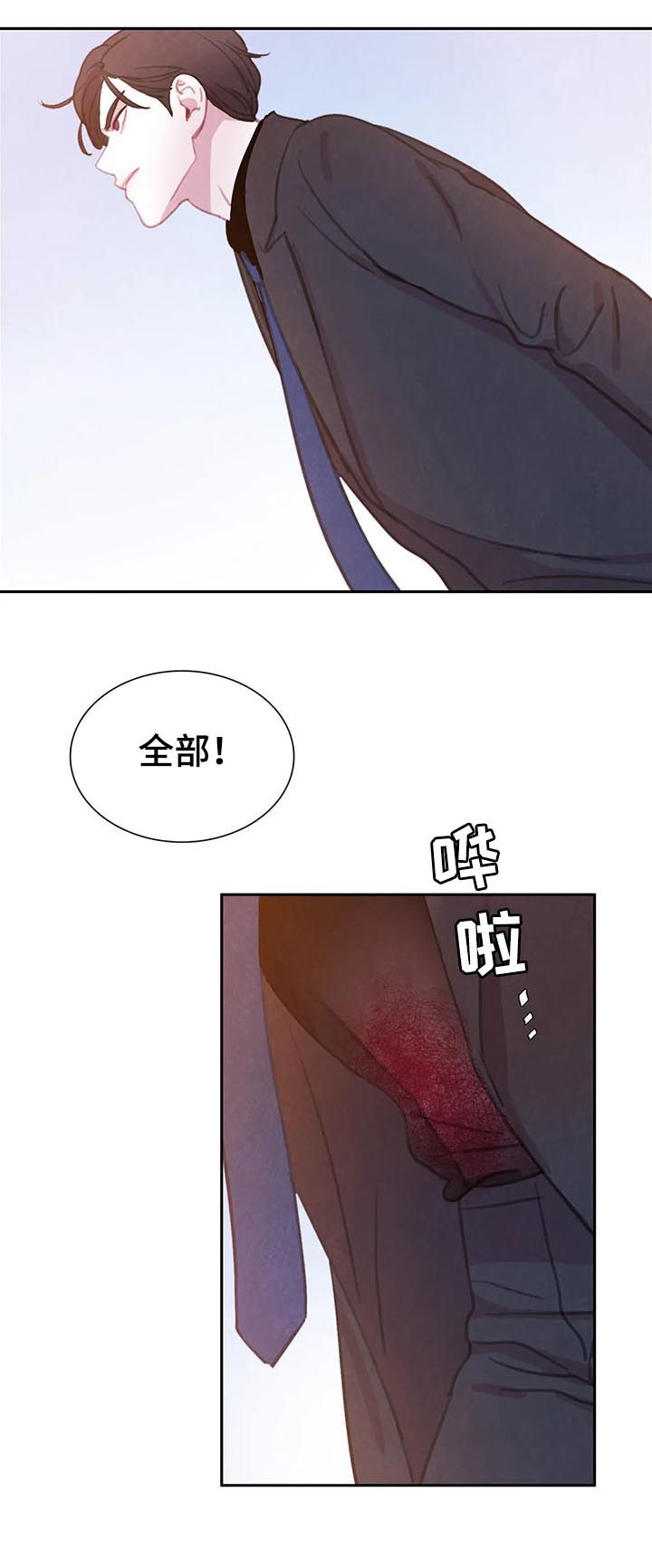 第63话 第8页