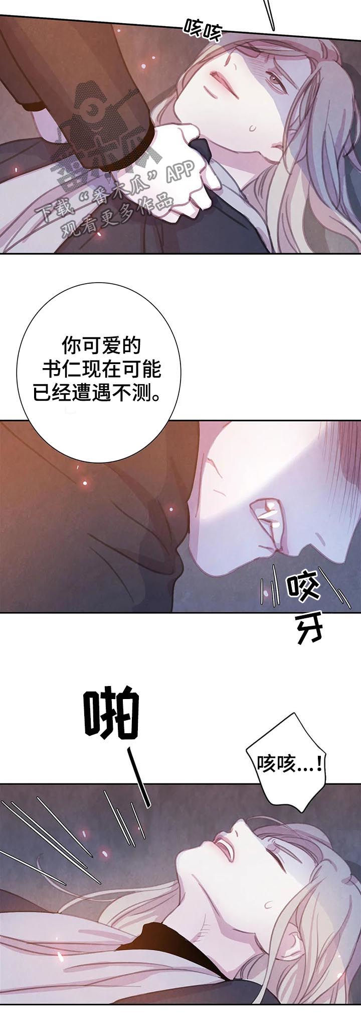 第63话 第2页