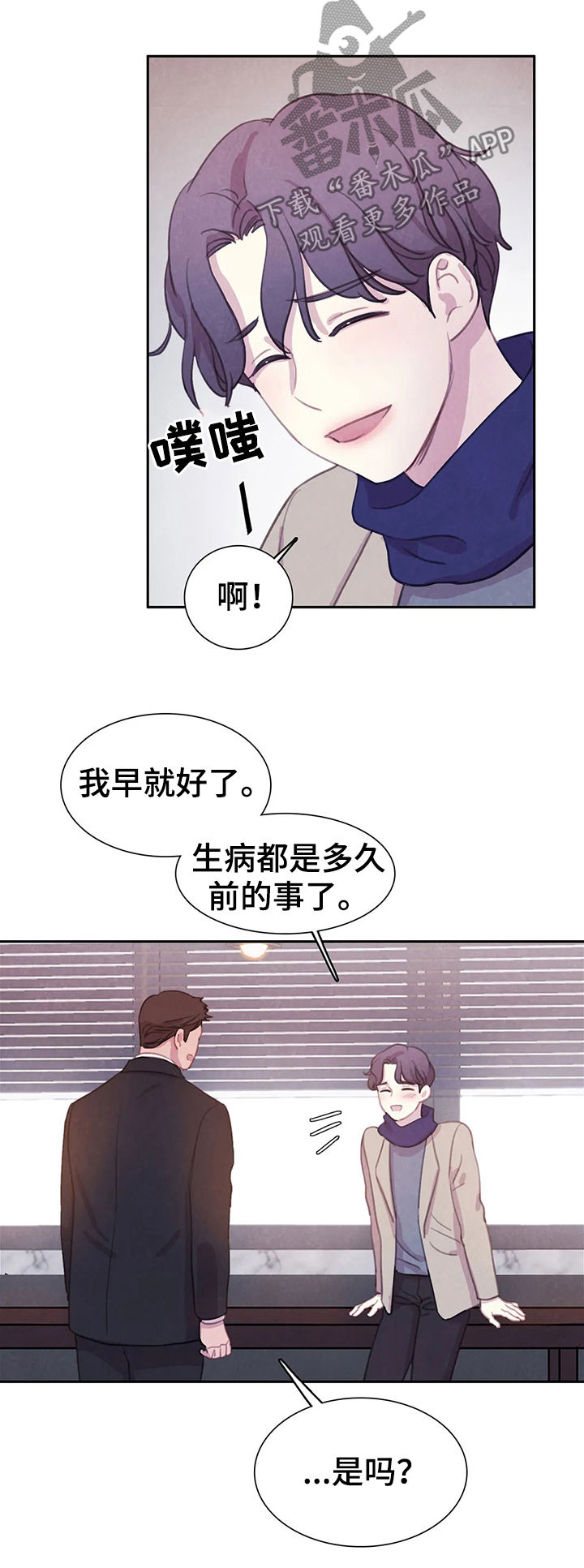 第62话 第2页