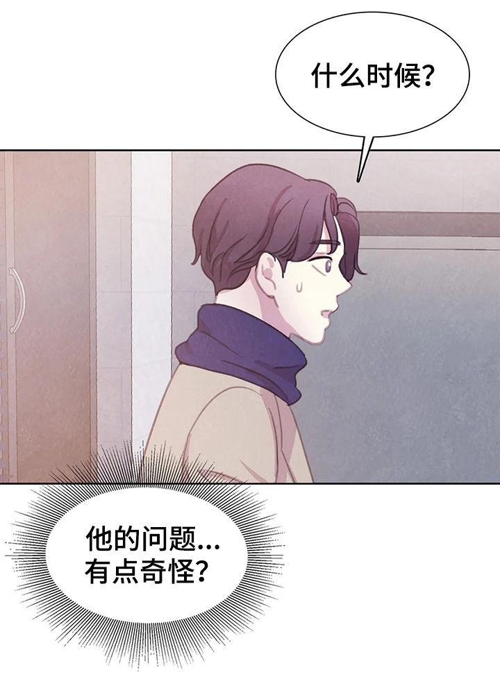 第62话 第8页