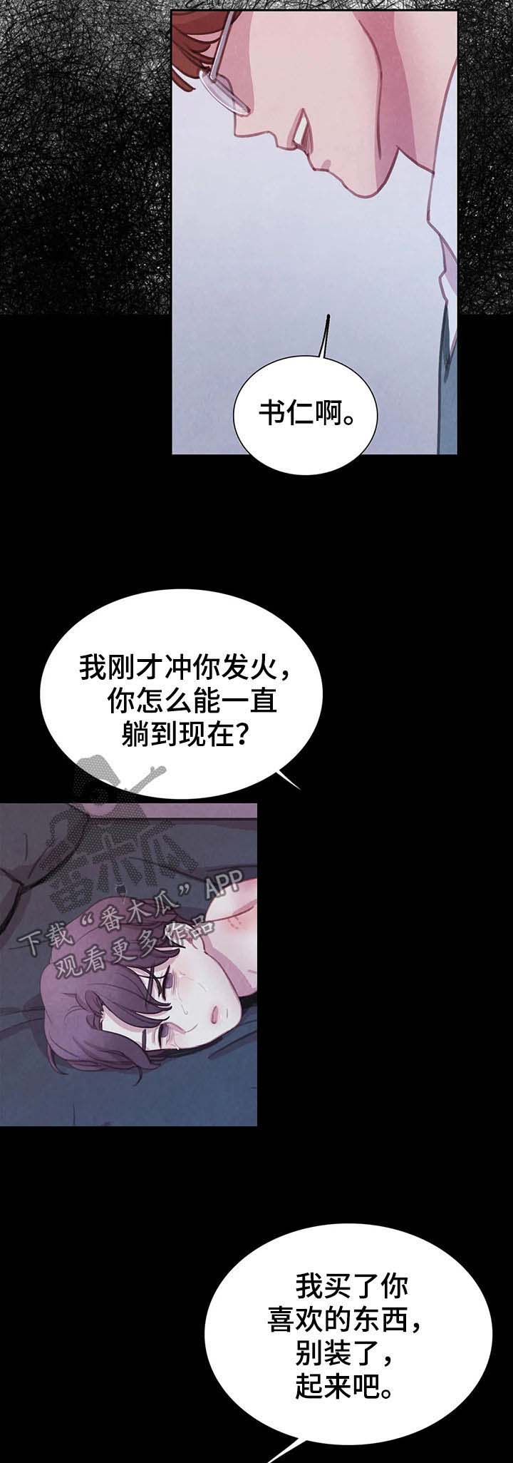 第62话 第10页